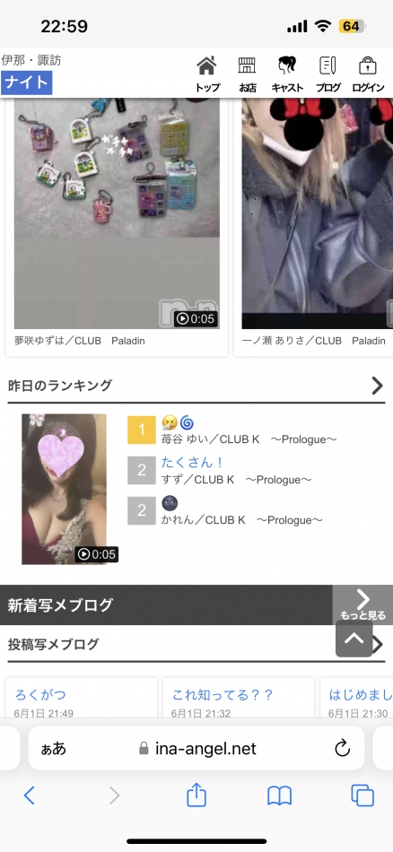 ランキング☝🏻🎀