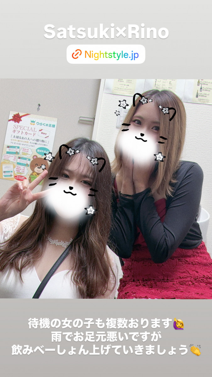 CLUB 星Star ホットニュース 119590