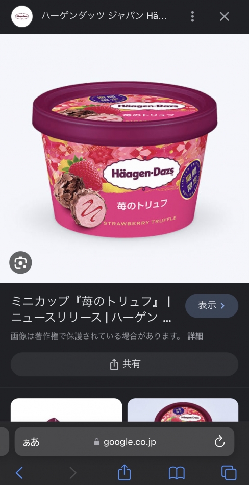 ハマってる🍨🤍