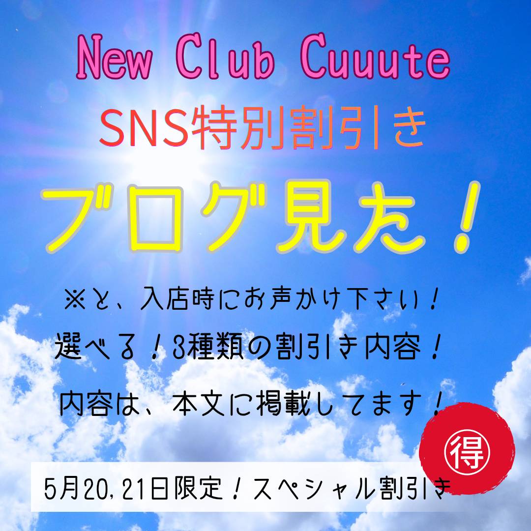 Cuuute ホットニュース 238640