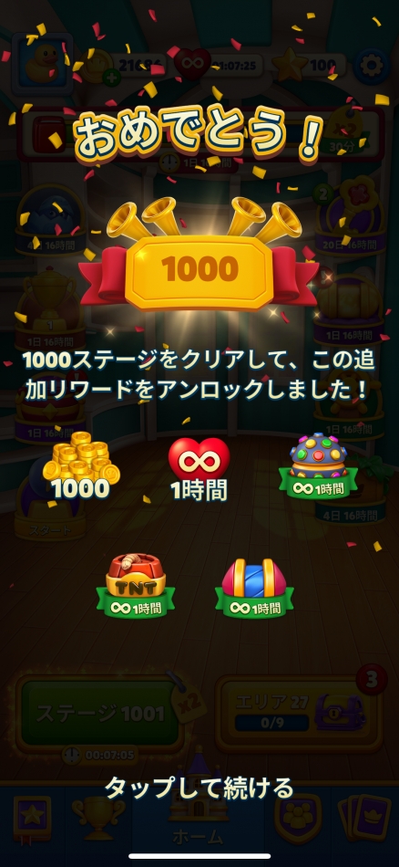 10月6日 21時06分のブログ