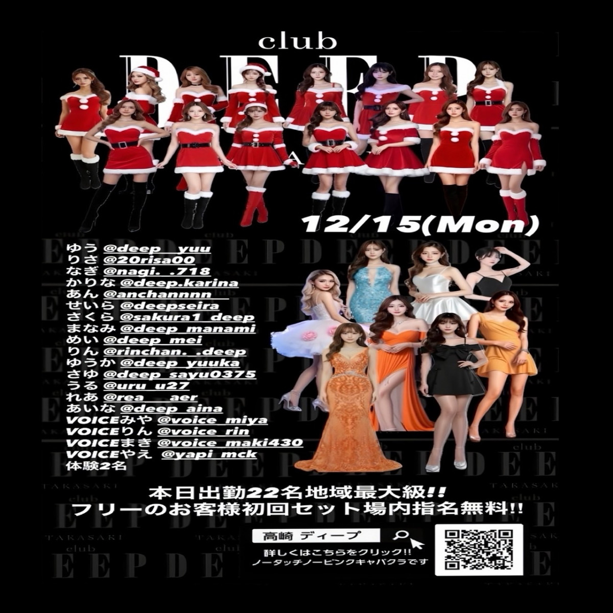 DEEP ホットニュース 212383