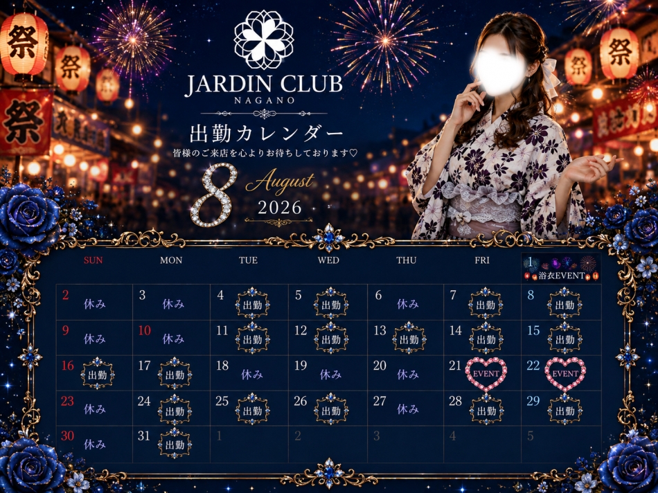 JARDIN CLUB日記1728567