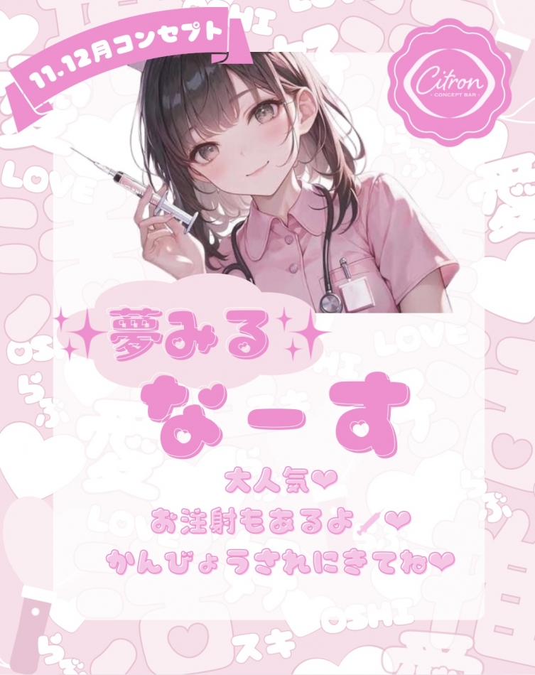 あいかわななせ。