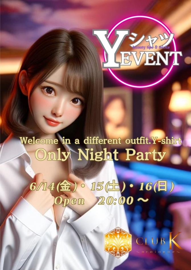 6月14日 19時44分のブログ