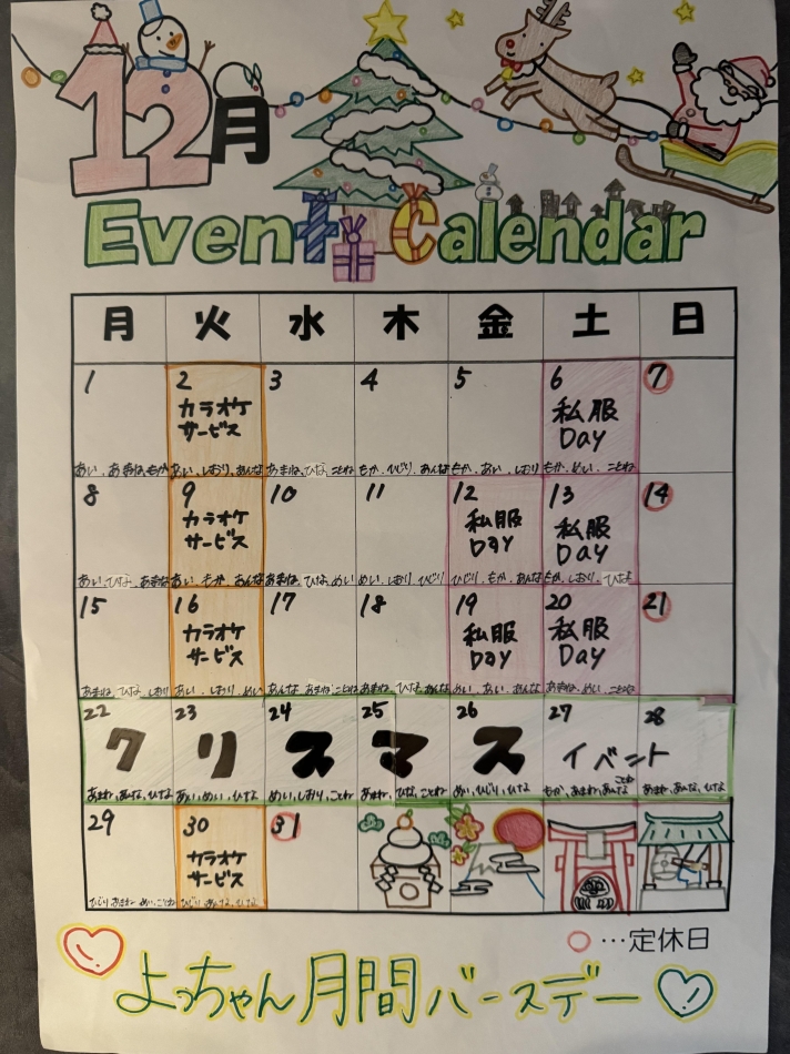 カラオケハイボールbar美人姉妹日記1556799