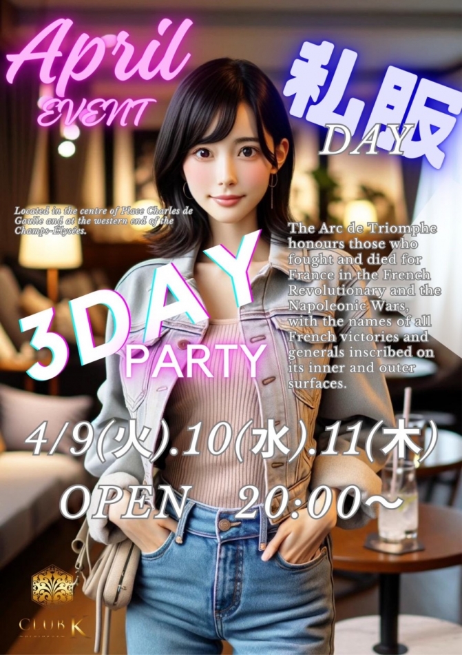 本日から3日間🧸