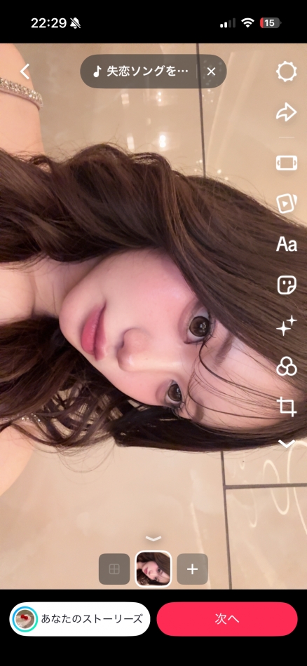 なつ