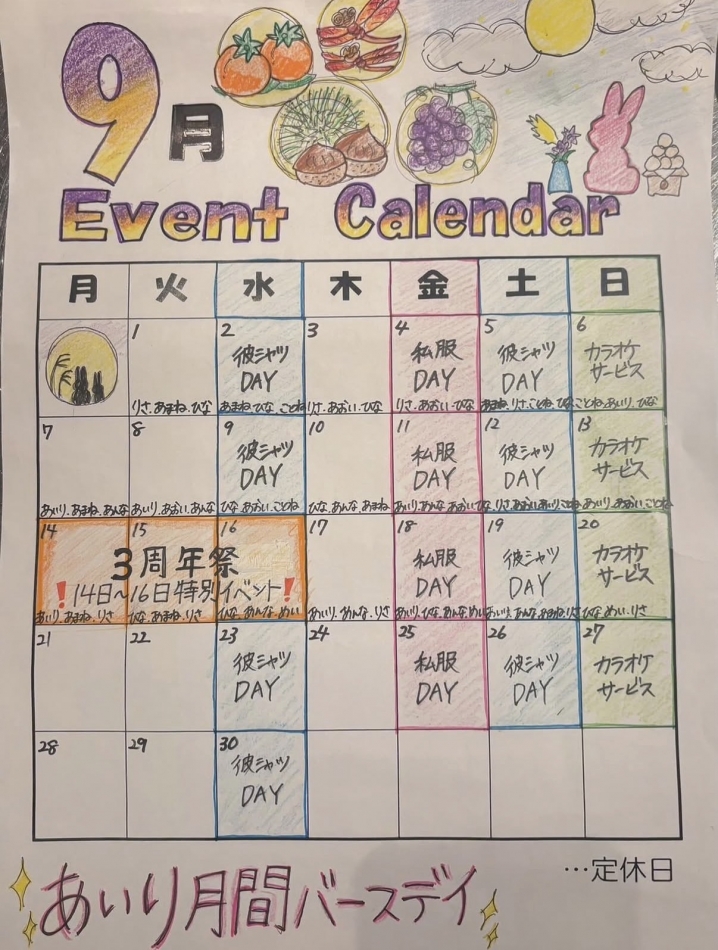 カラオケハイボールbar美人姉妹日記1764395