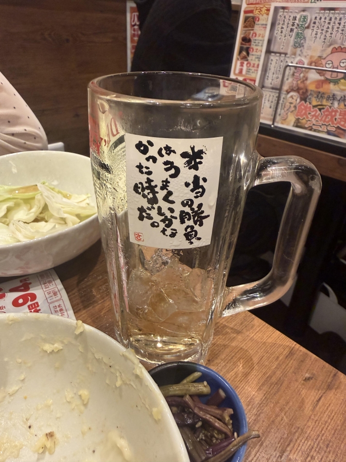 LINOA LOUNGE日記1770271