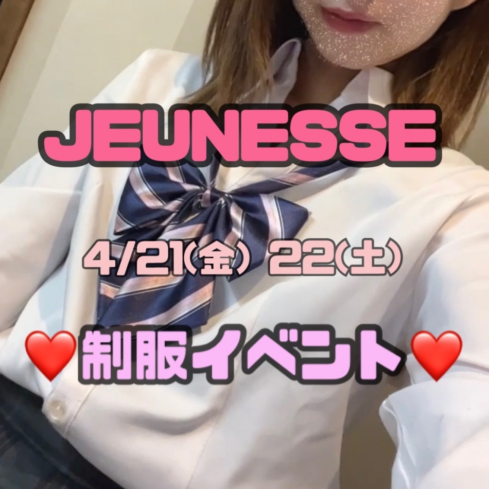 おはよ～4月お知らせ❗️