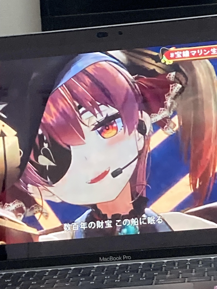 愛しいマリンたん