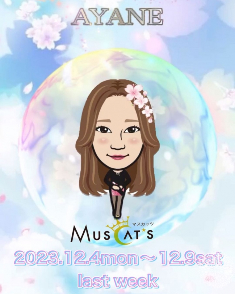 マスカッツ日記996624