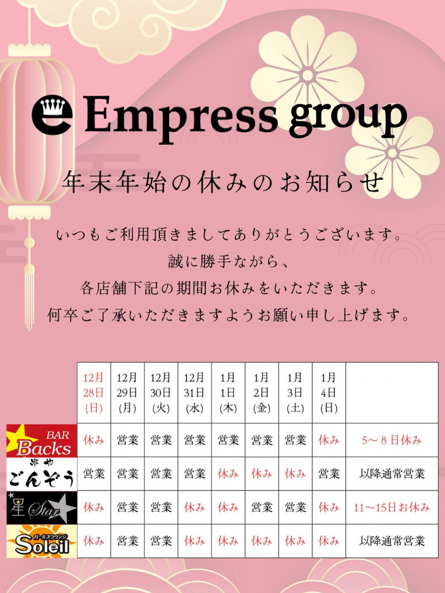 CLUB 星Star ホットニュース 212691