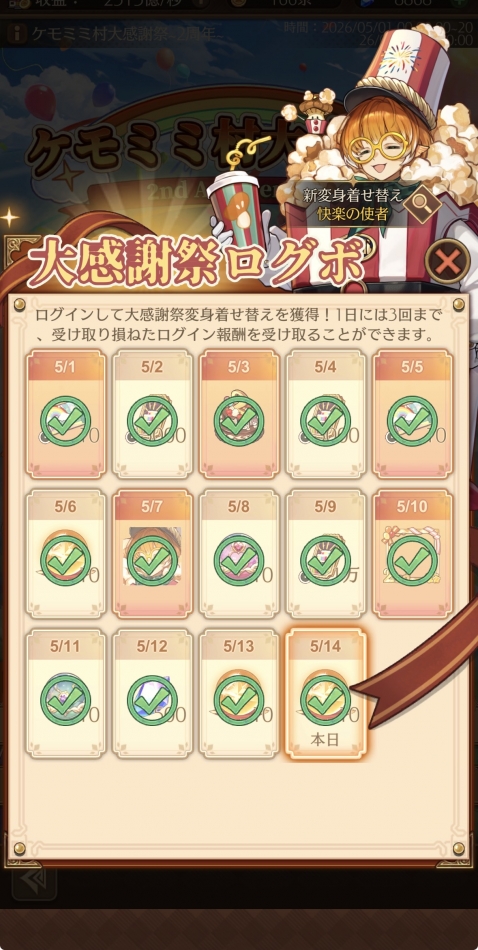 クラブ プラチナ 上田日記1664334