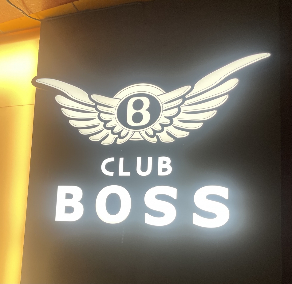 CLUB BOSS日記1547544