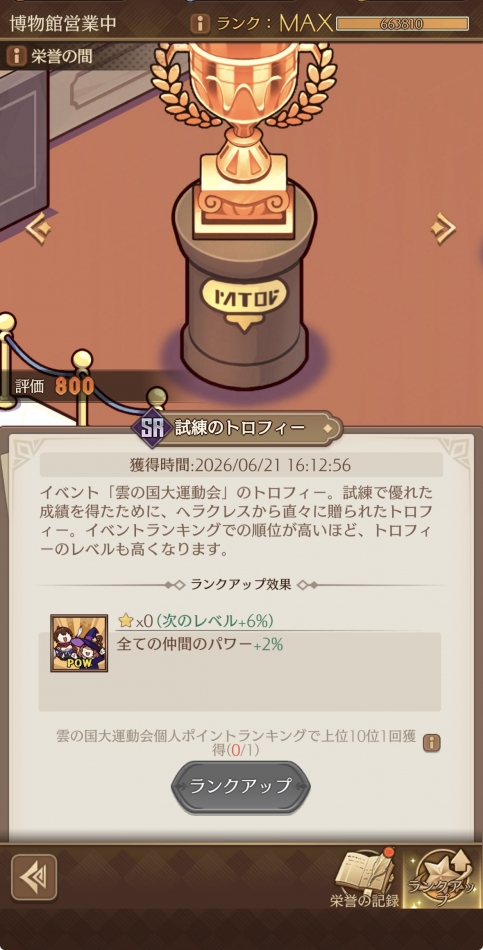 一条 葵