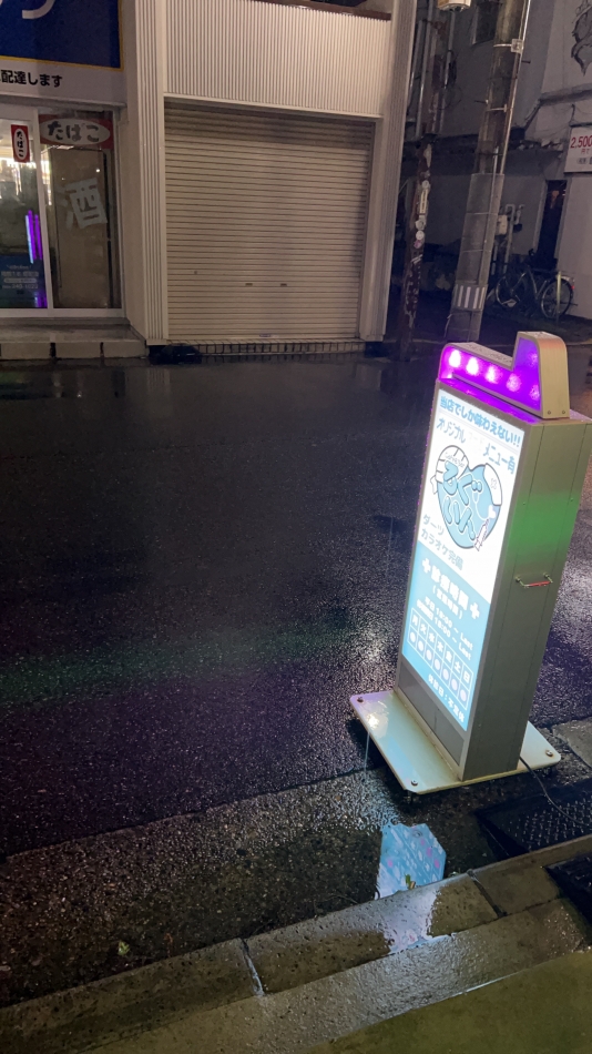 8月10日 22時21分のブログ