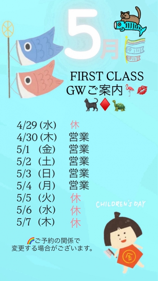 Lounge First Class日記1646790