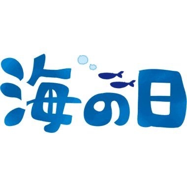一条 葵