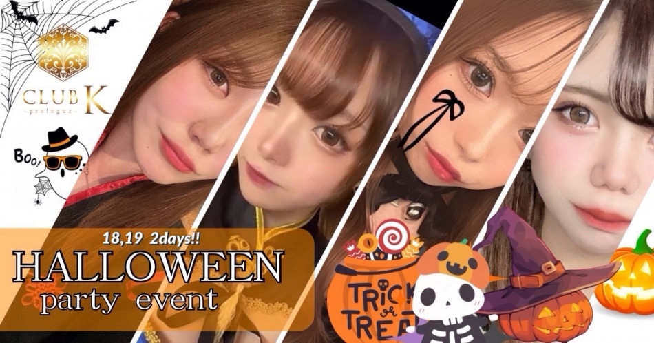 ハロウィンコスプレ🎃