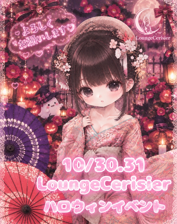 LOUNGE Cerisier日記1791236