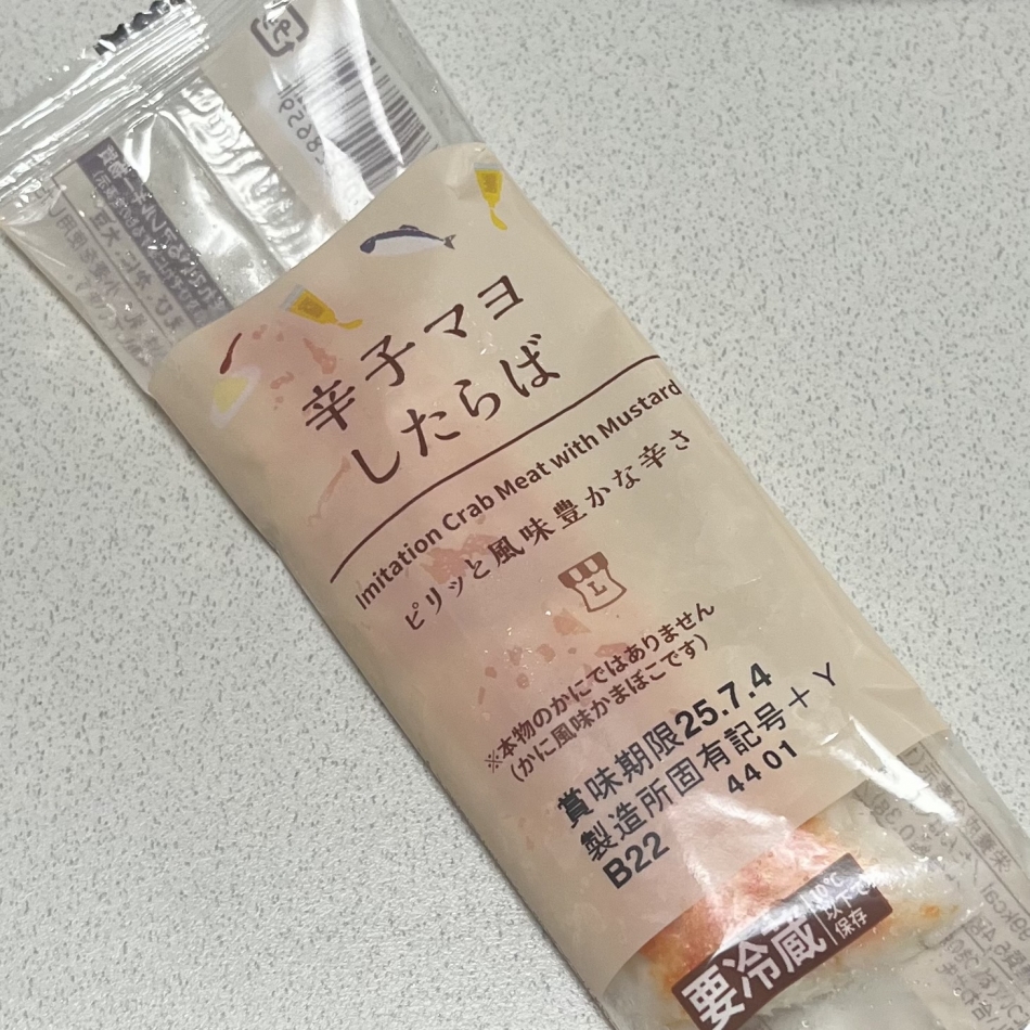 最近の主食#74