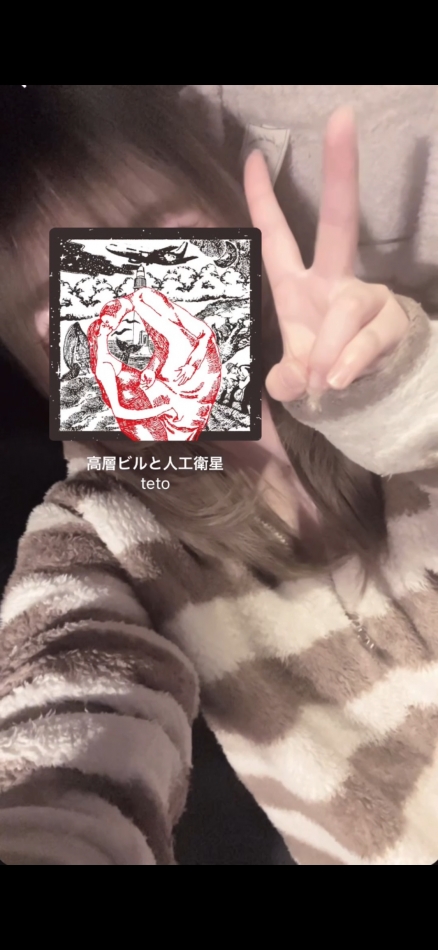 高層ビルと人工衛星 / teto