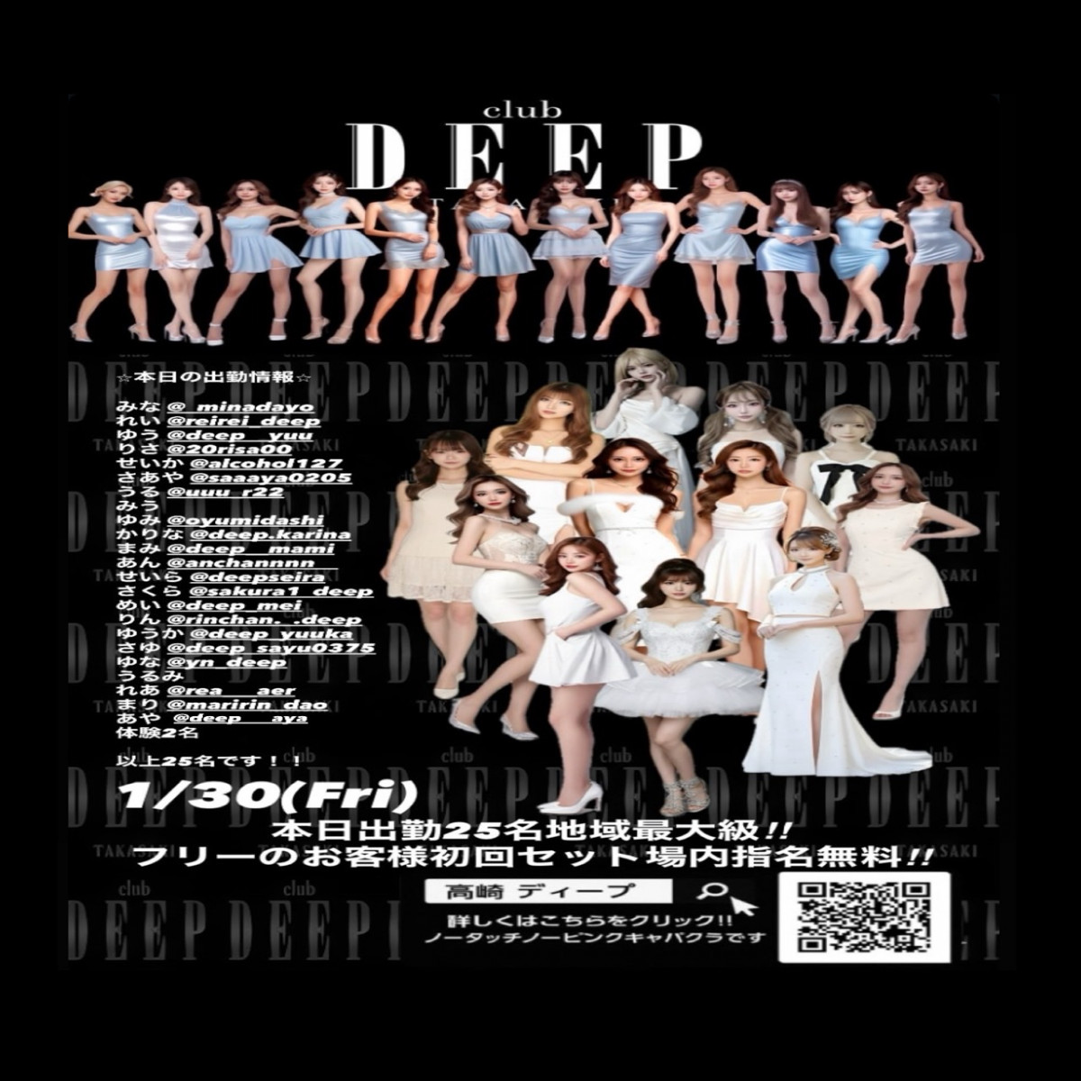 DEEP ホットニュース 218869