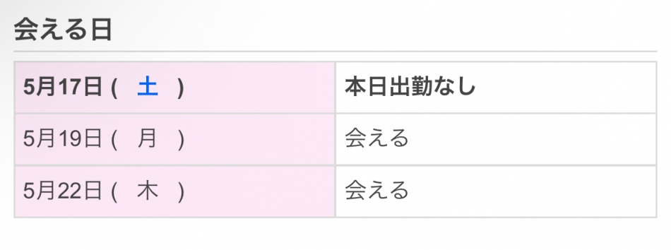 さーて来週ちちゃまは～