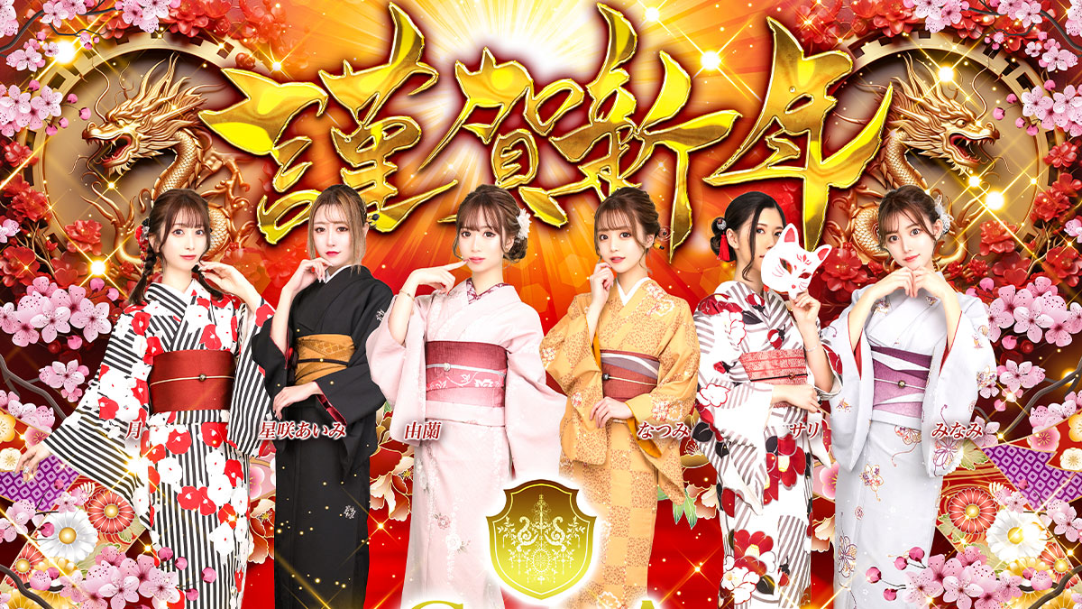 川越の【グラシア】さんから、ハッピーニューイヤー！をお届け🎌🎍