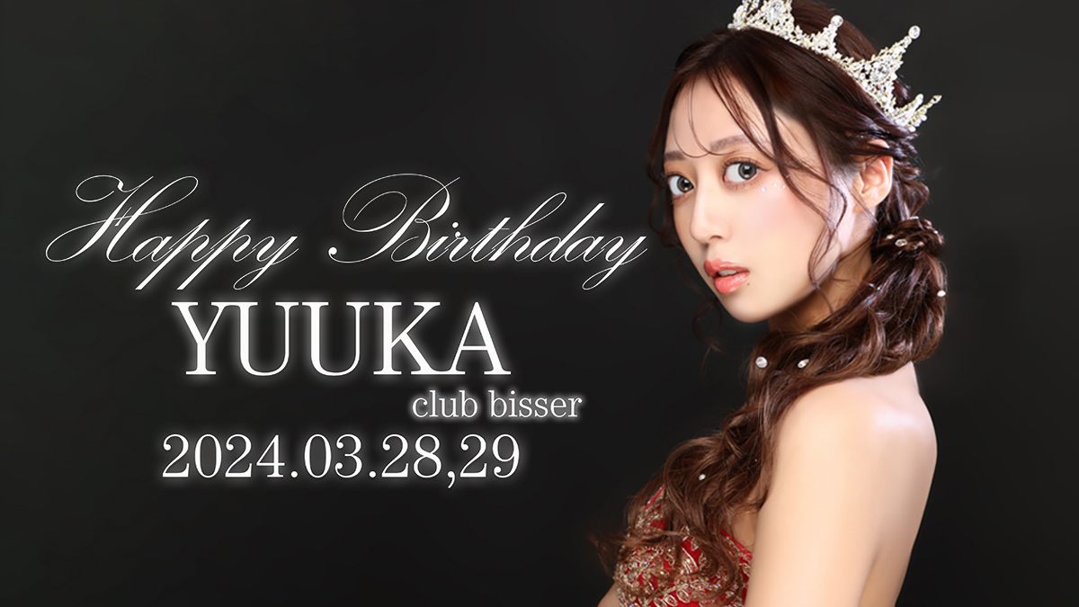 池袋【ビゼ】3月は特別な2日間！ゆうかさんのバースデーイベント開催します😊✨