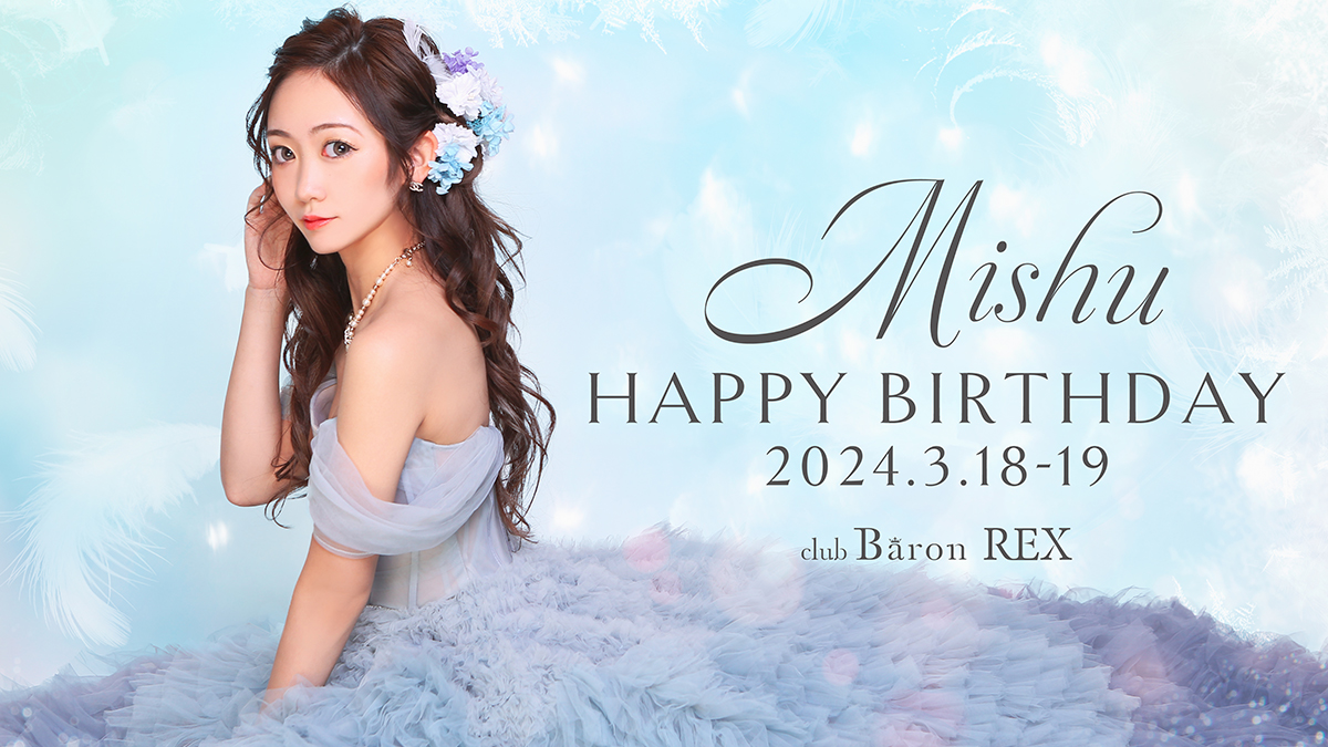 海識結さんのバースデーイベントが3月18日START★