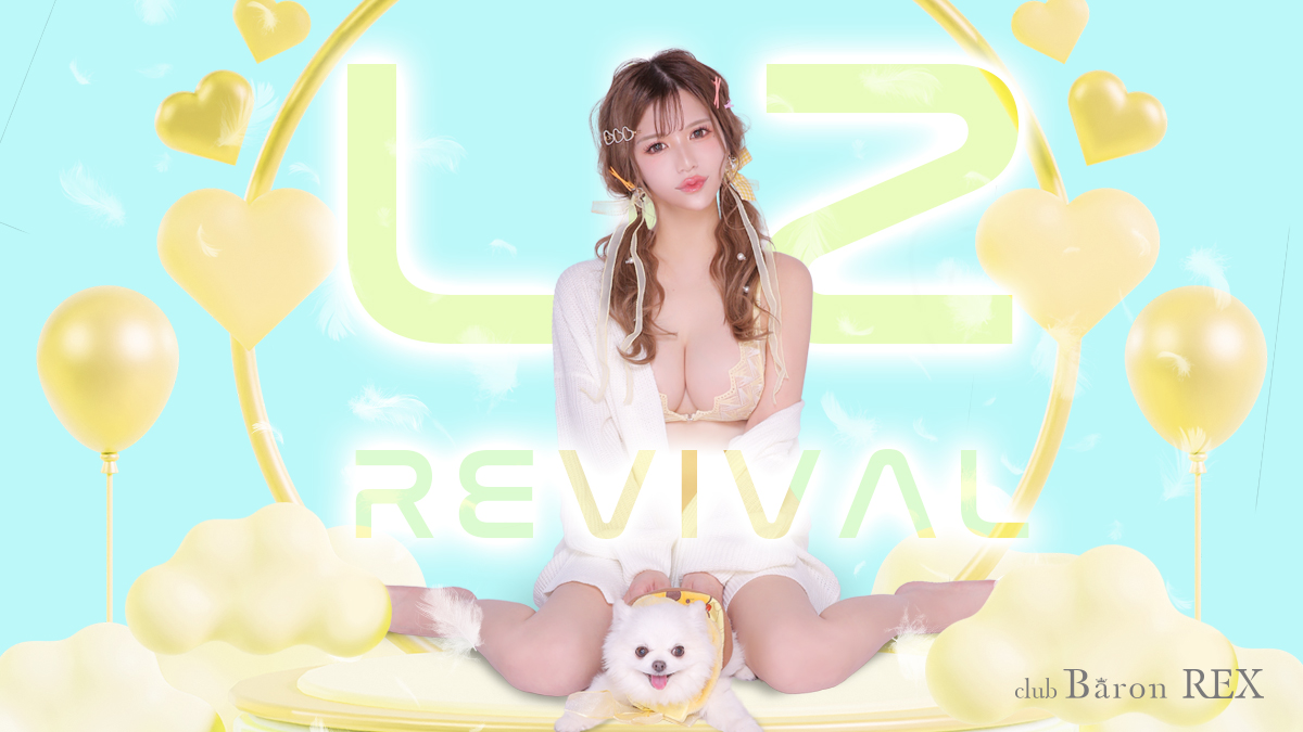 リズさんの復帰イベントが3月21日START★