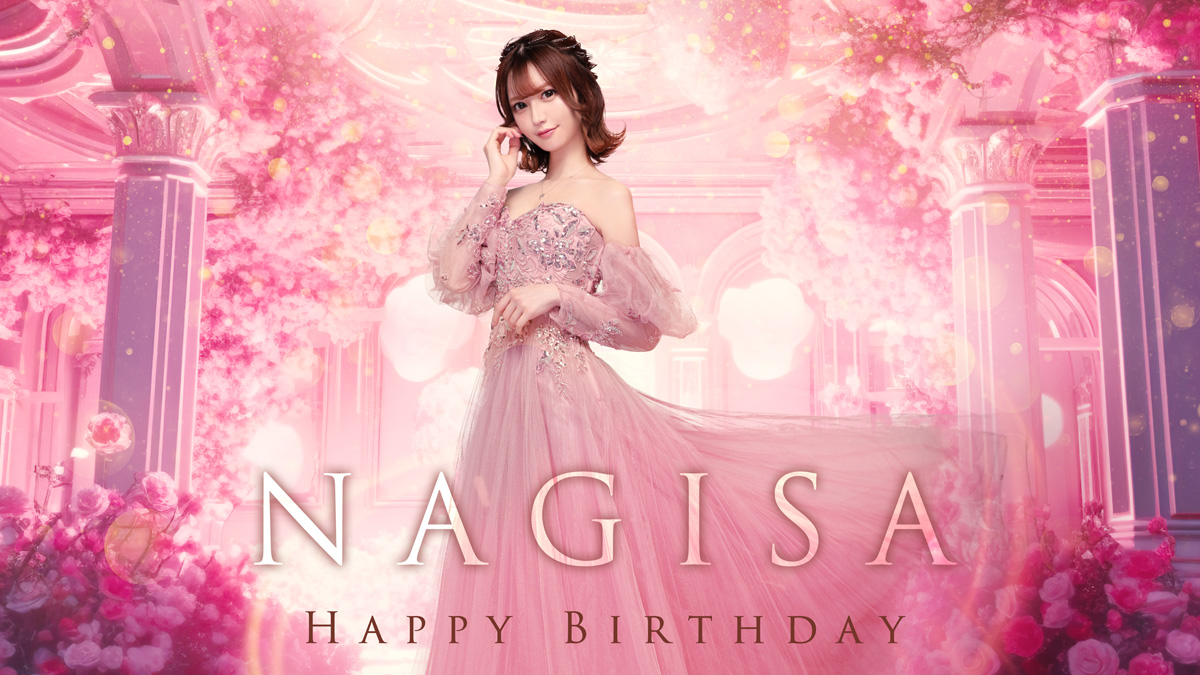 アンジュールミナミ 愛渚さんのバースデーが4月19日～20日開催★