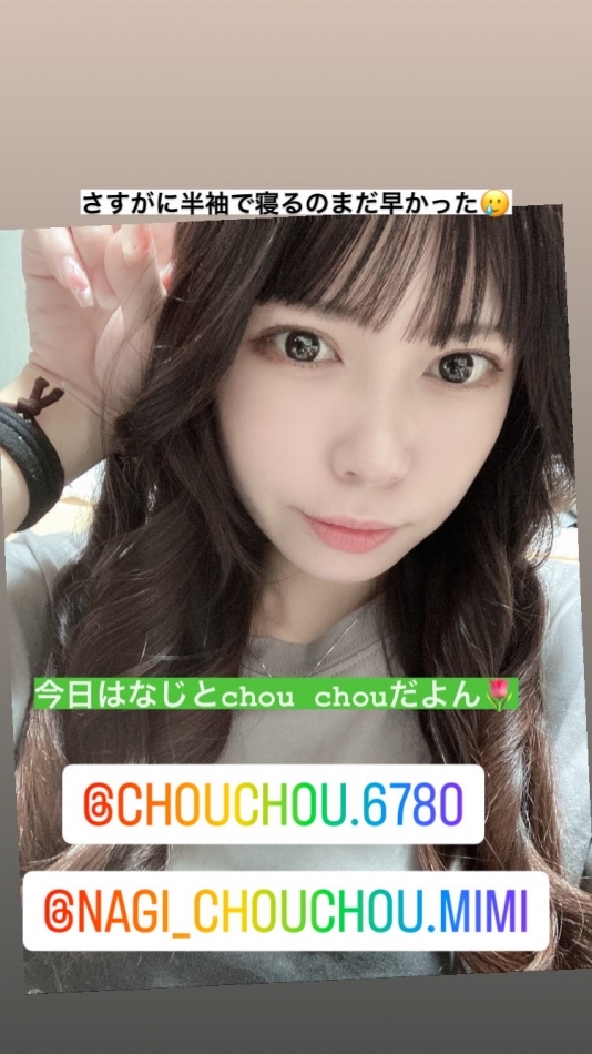 なぎとchou chou🌷