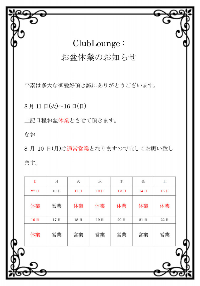 一条 葵