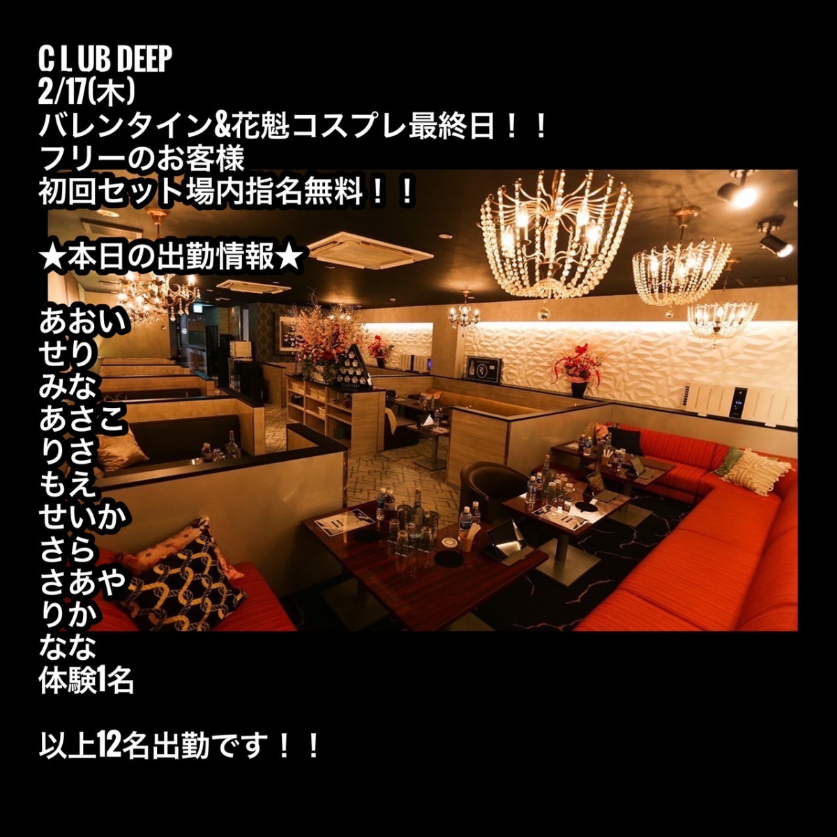 DEEP ホットニュース 21797