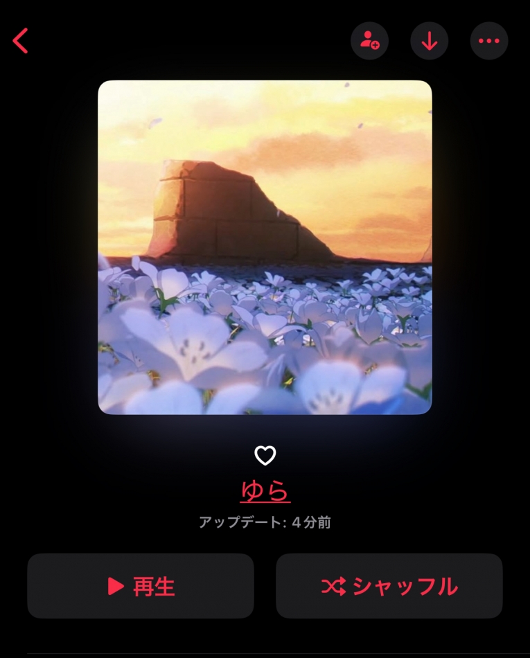 私のミュージックプレイリスト💖🌀🔀