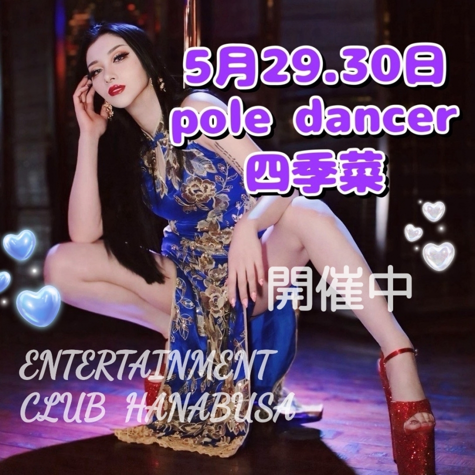 Entertainment Club HANA英BUSA日記1676883