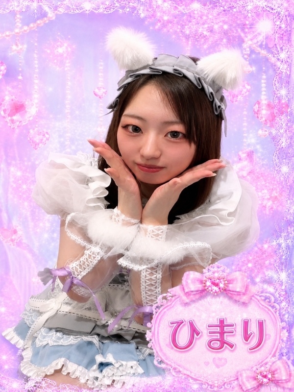 ひまり