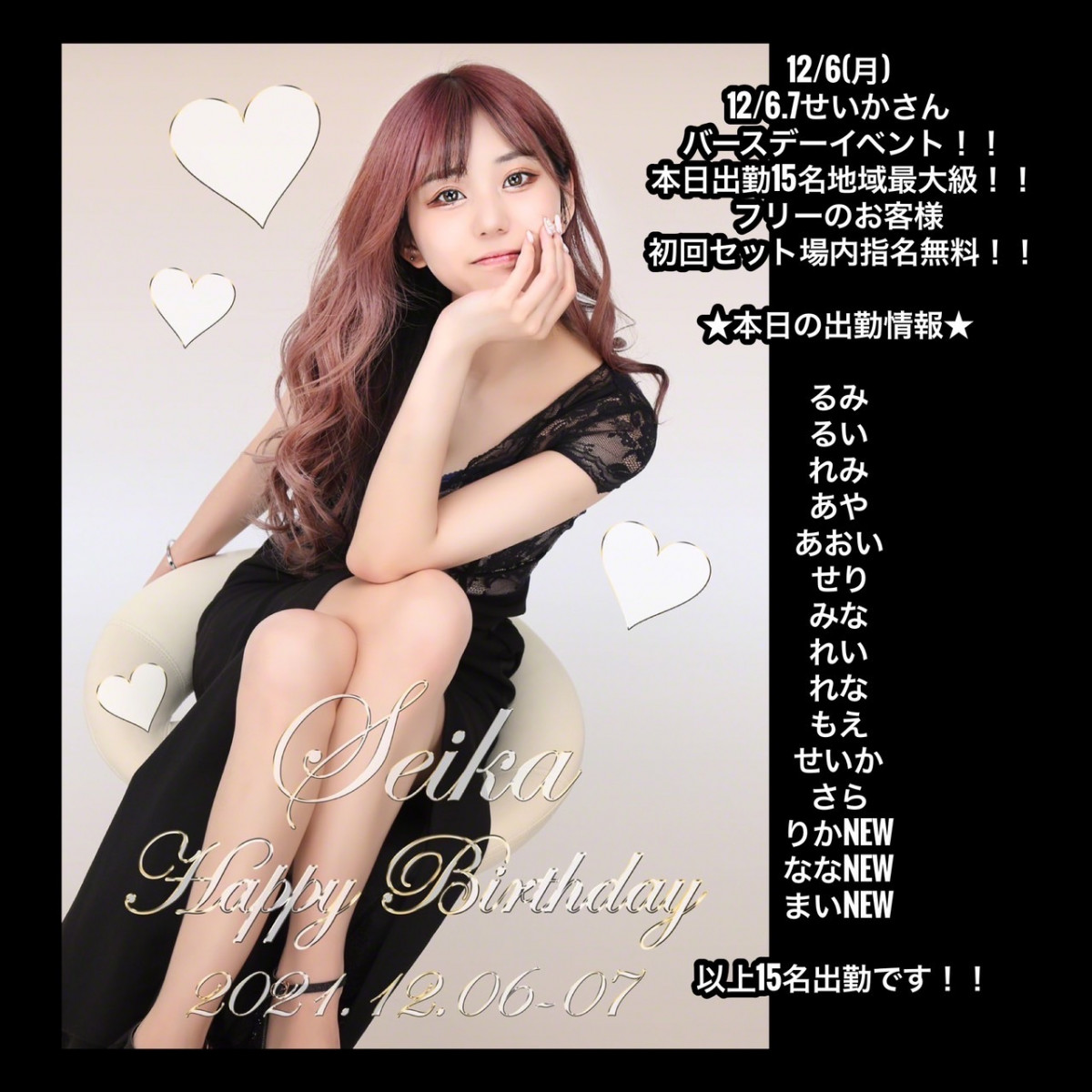 DEEP ホットニュース 19198