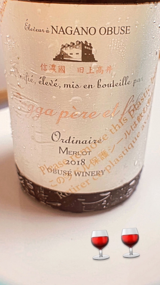 小布施ワイン🍷