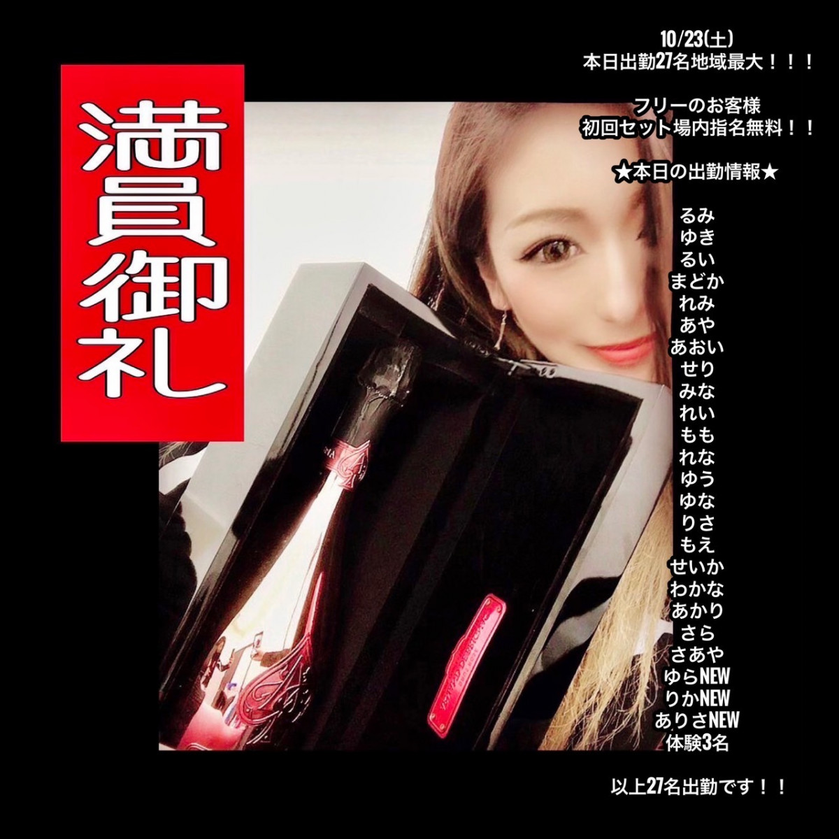 DEEP ホットニュース 17523