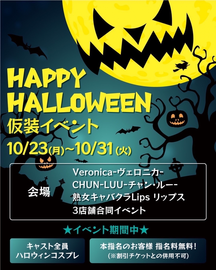 イベント予告- ̗̀ 🎃  ̖́-