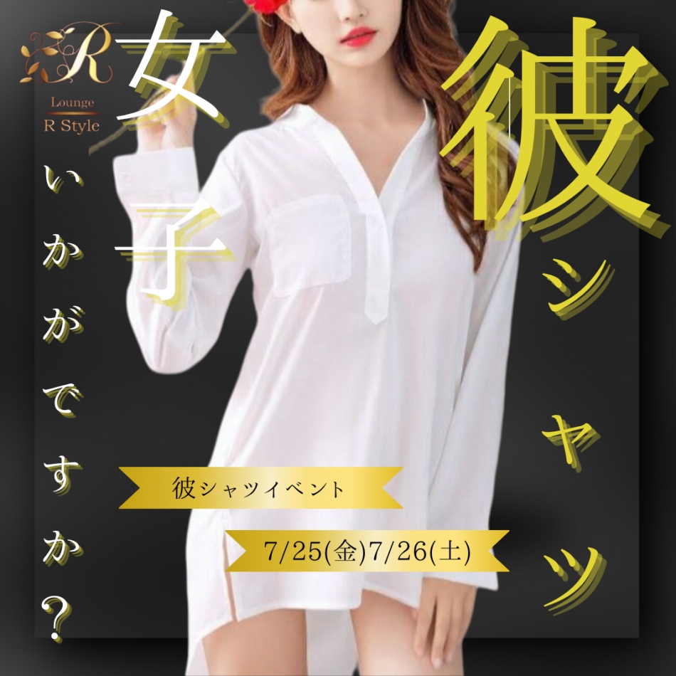 Lounge R Style日記1421355