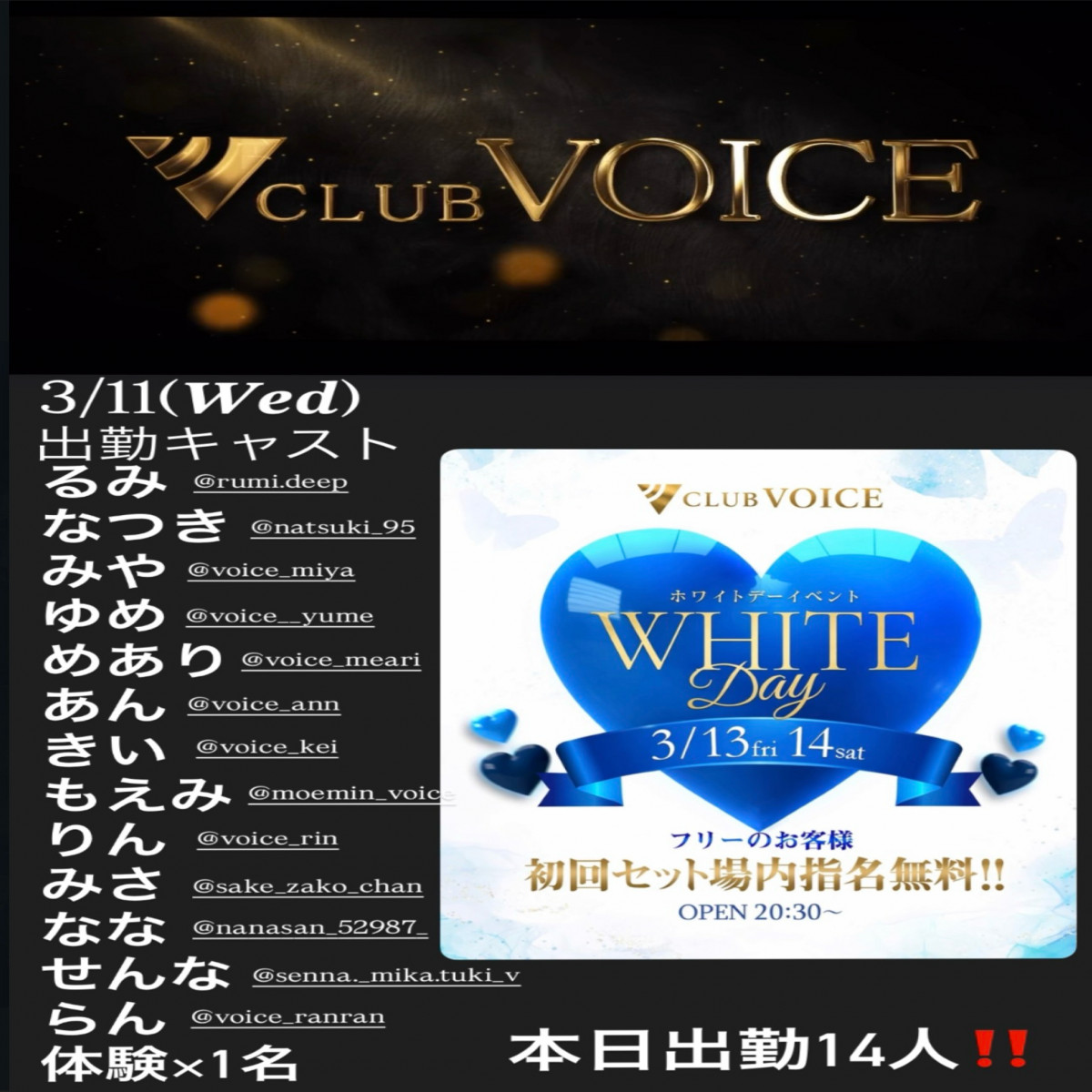 CLUB VOICE ホットニュース 225744