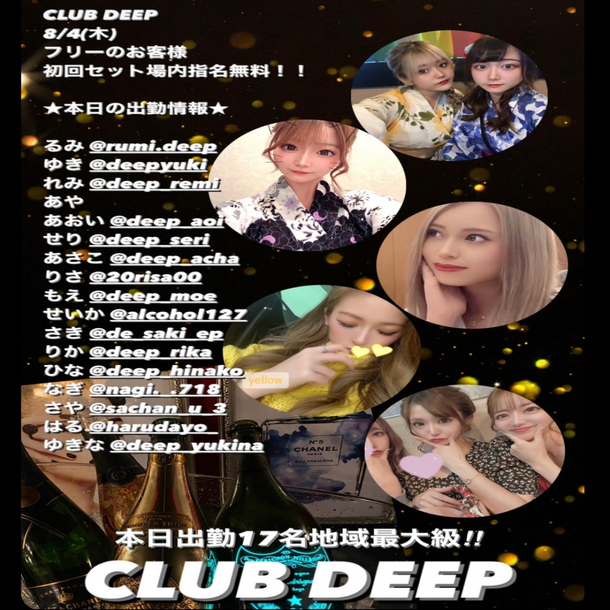 DEEP ホットニュース 28235