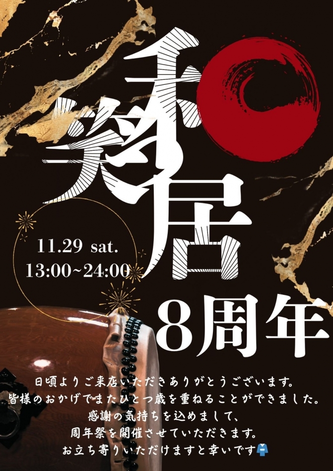 お祭りスナック　わっしょい日記1530078