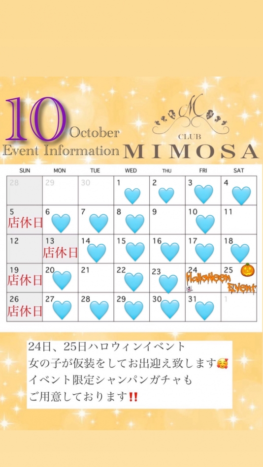 お待ちしておりますっ